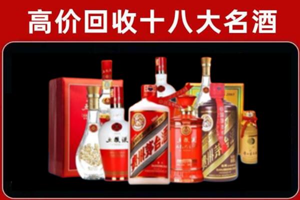 马龙回收老酒